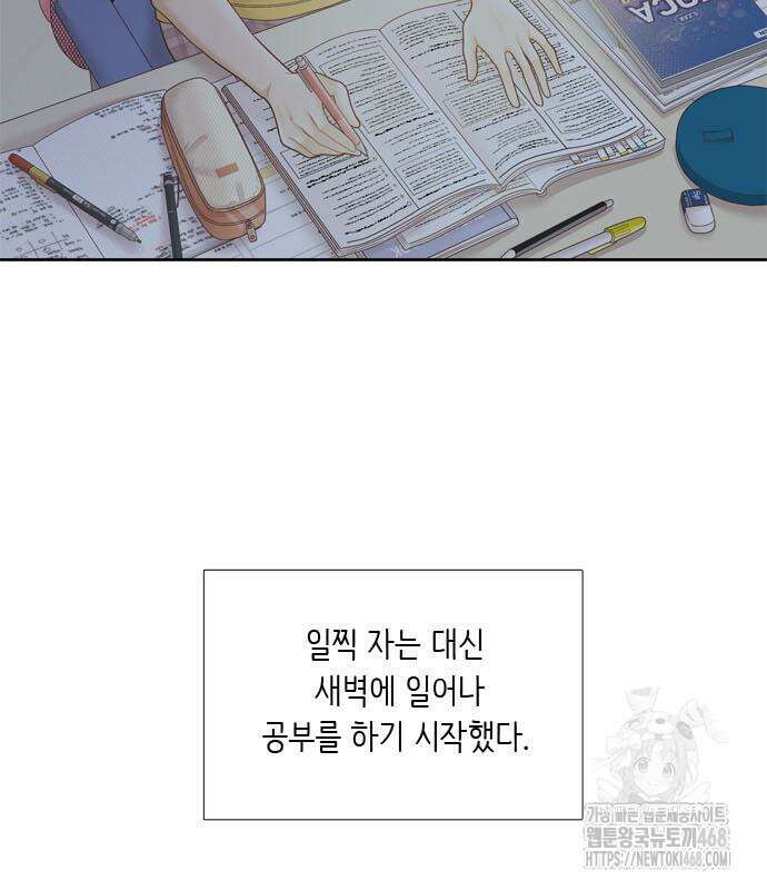 소녀의 세계 2부 232화 7