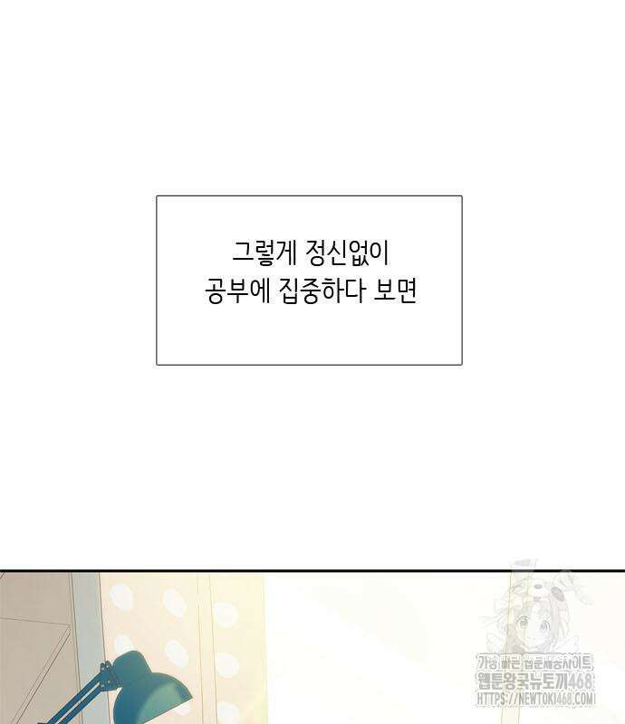 소녀의 세계 2부 232화 9