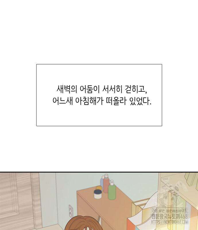소녀의 세계 2부 232화 11