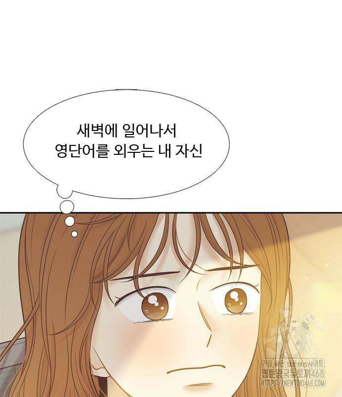 소녀의 세계 2부 232화 14