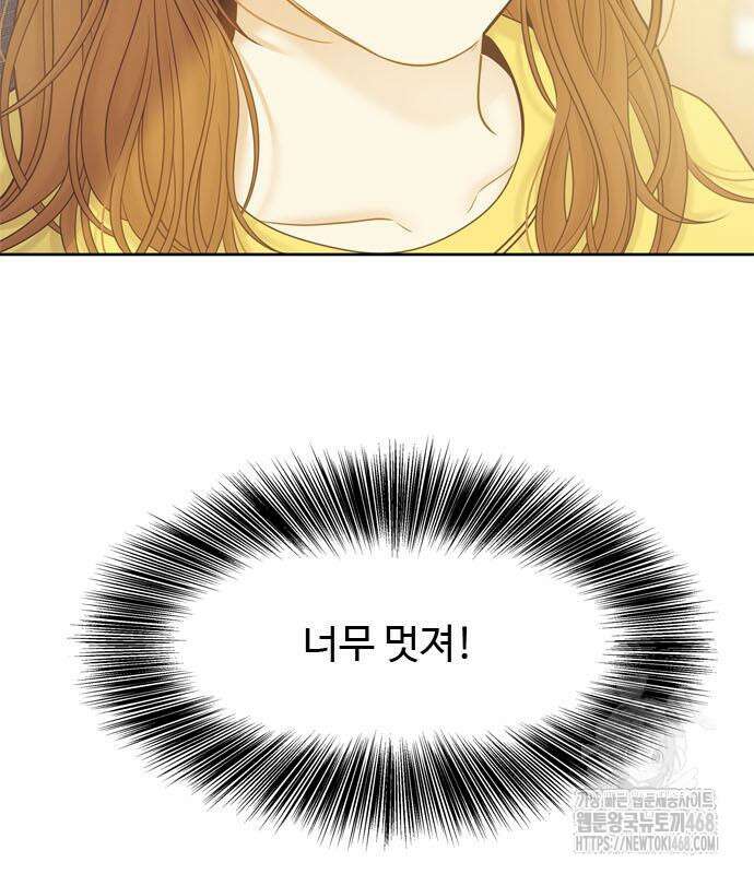 소녀의 세계 2부 232화 15