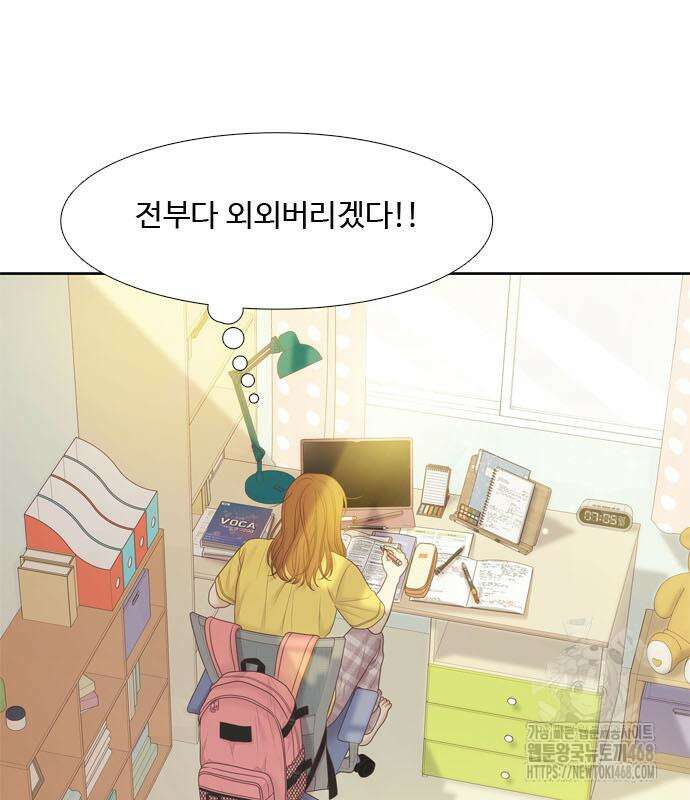 소녀의 세계 2부 232화 17