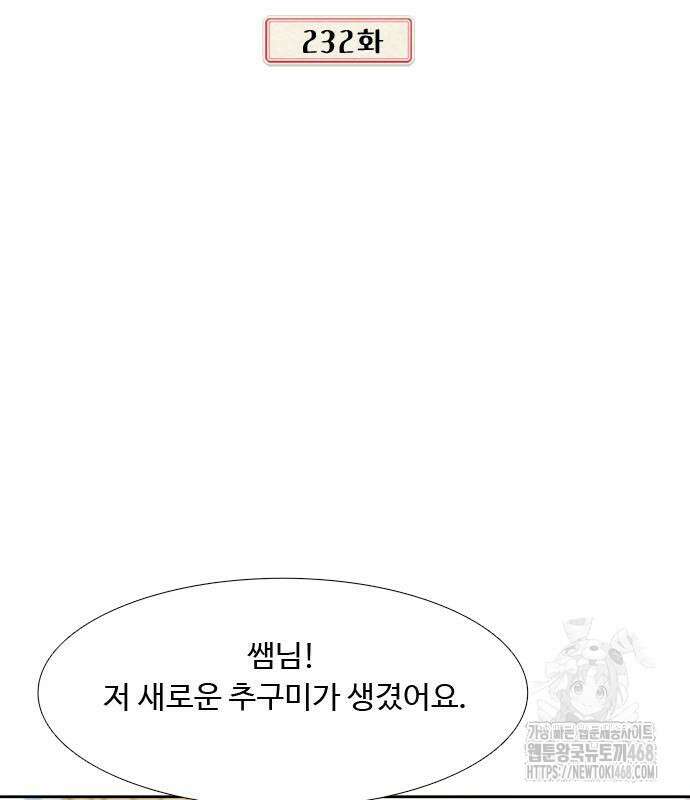 소녀의 세계 2부 232화 20