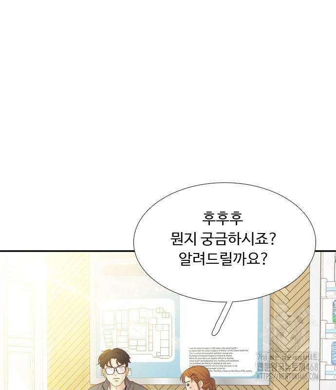 소녀의 세계 2부 232화 22