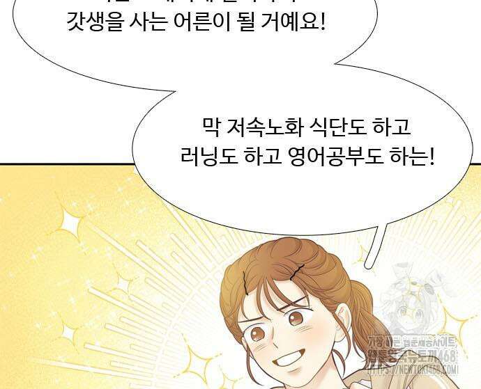 소녀의 세계 2부 232화 24