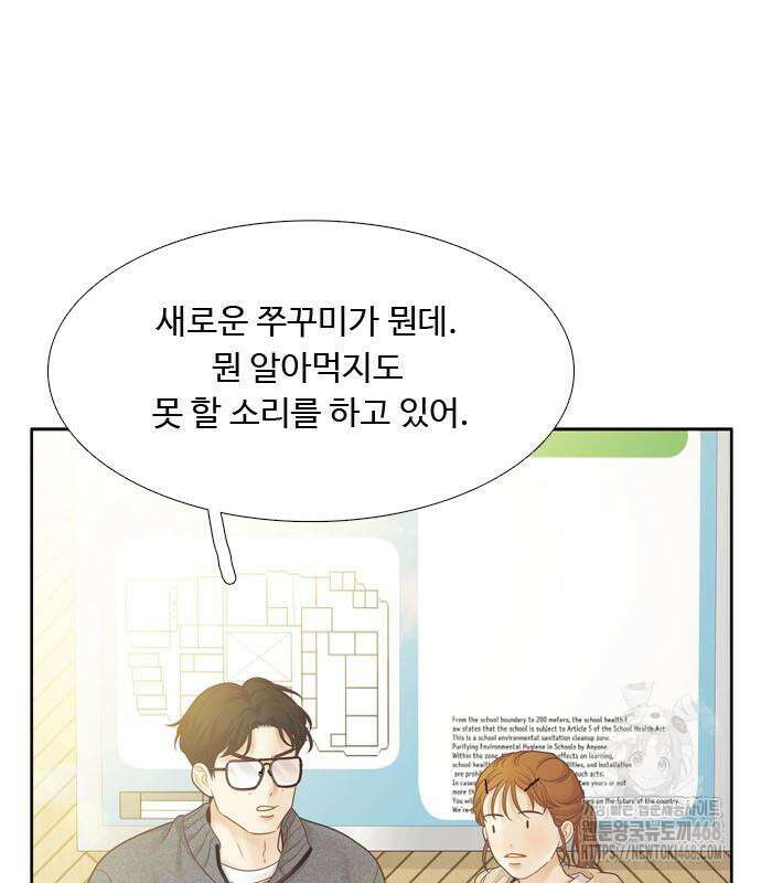 소녀의 세계 2부 232화 26