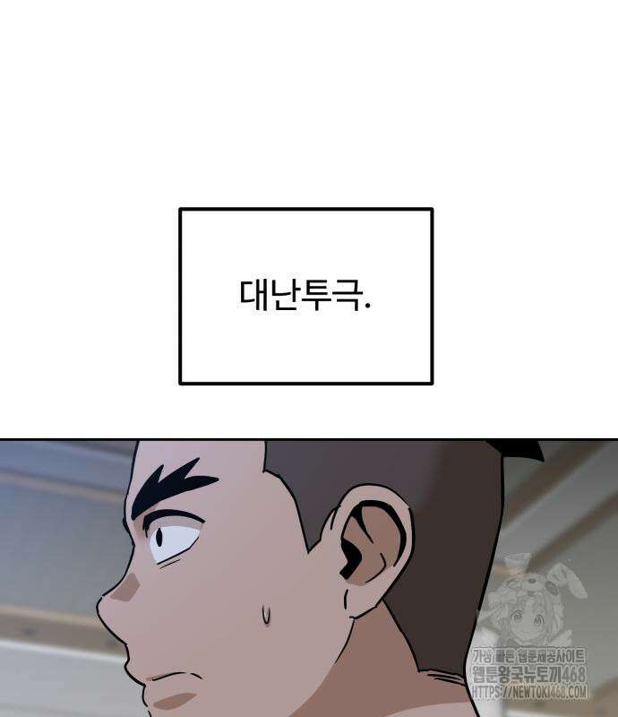 더블클릭 189화 4