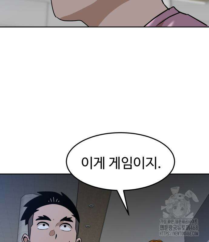 더블클릭 189화 5