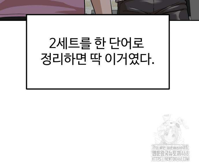 더블클릭 189화 7