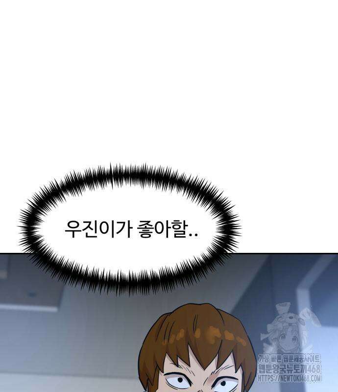 더블클릭 189화 8