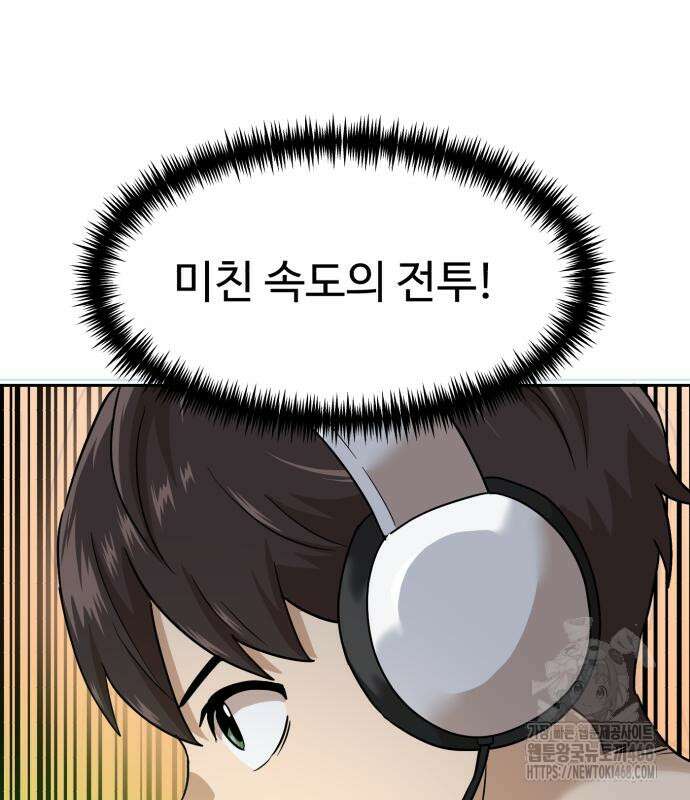 더블클릭 189화 12