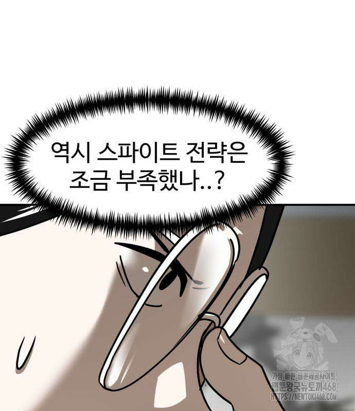 더블클릭 189화 19