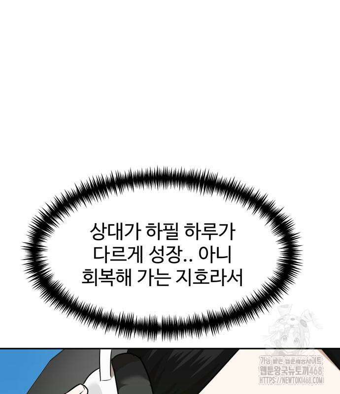 더블클릭 189화 22