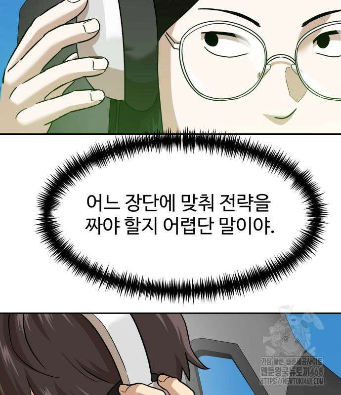 더블클릭 189화 23