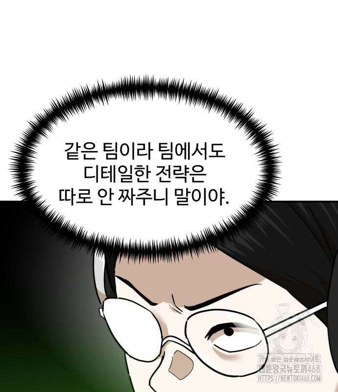 더블클릭 189화 25