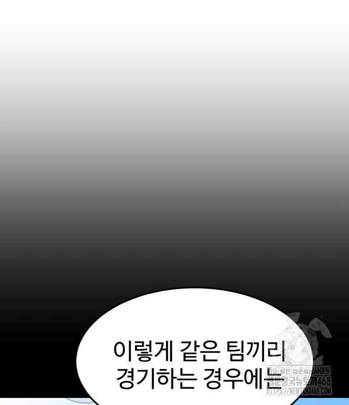 더블클릭 189화 27