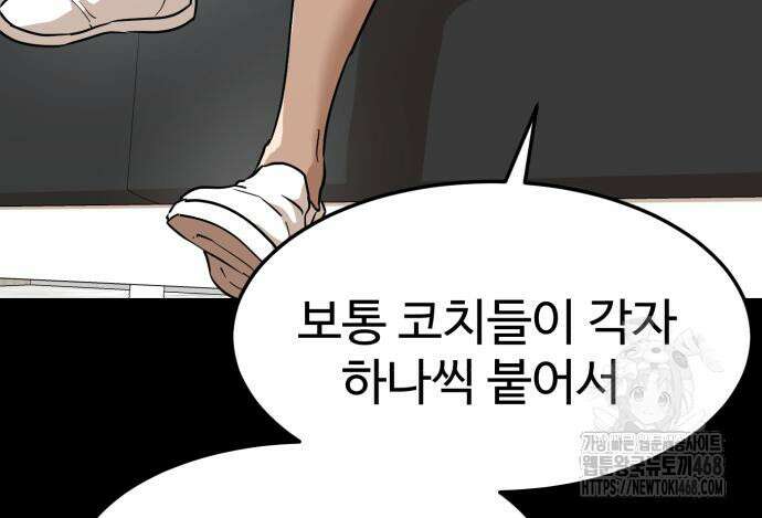 더블클릭 189화 29