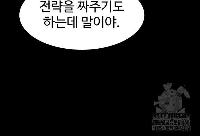 더블클릭 189화 30