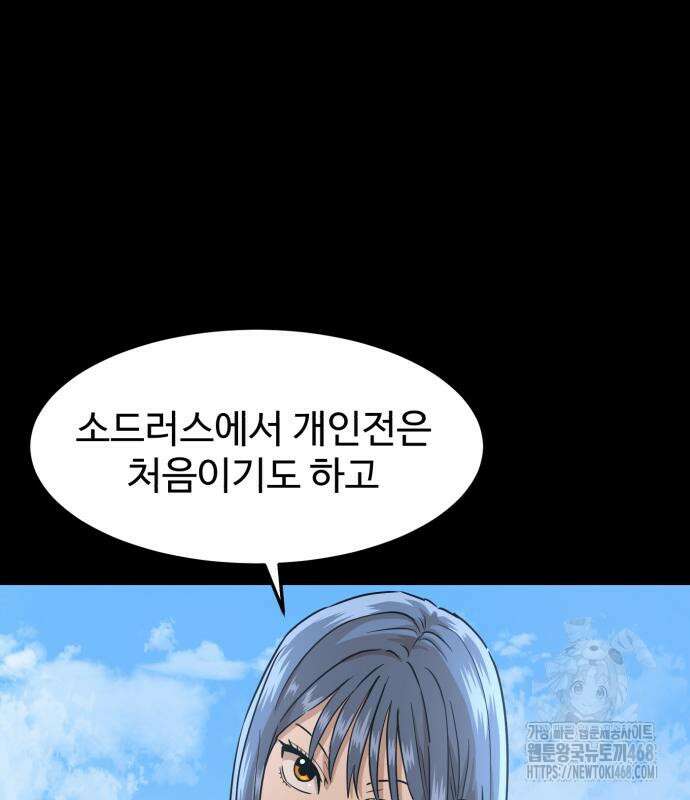 더블클릭 189화 31