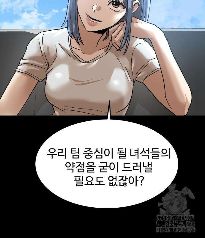 더블클릭 189화 32