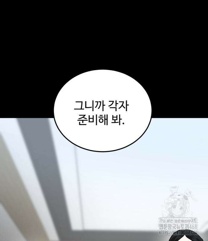 더블클릭 189화 33