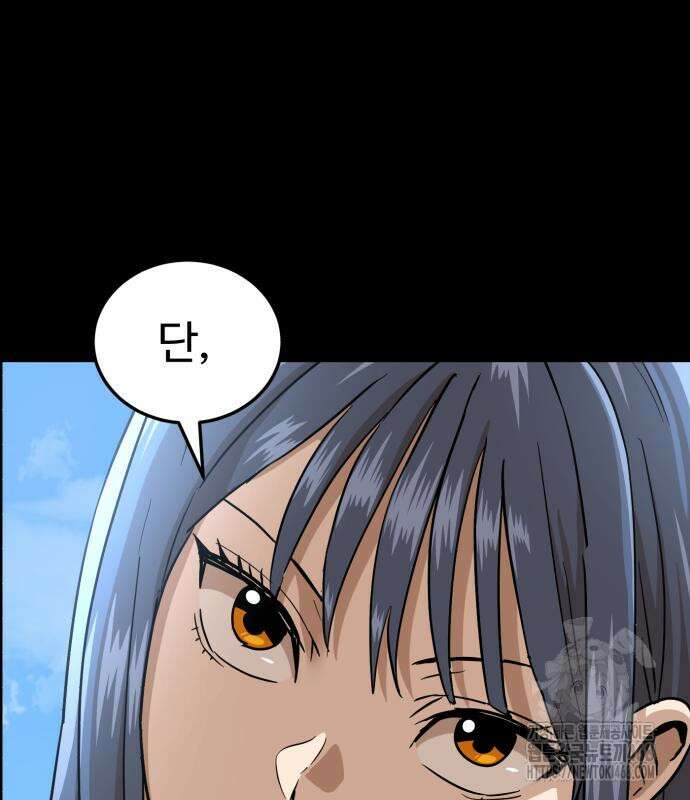 더블클릭 189화 35