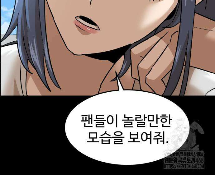 더블클릭 189화 36