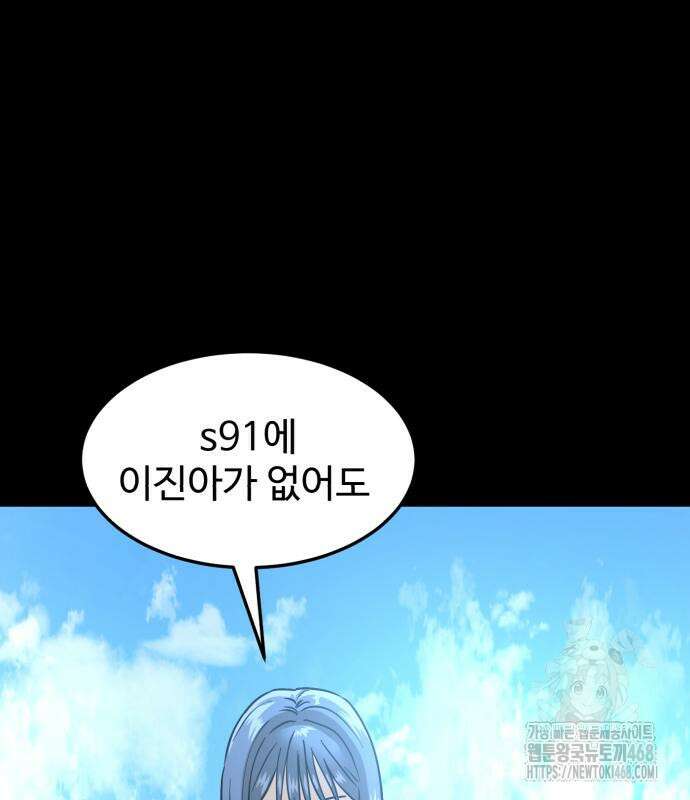 더블클릭 189화 38