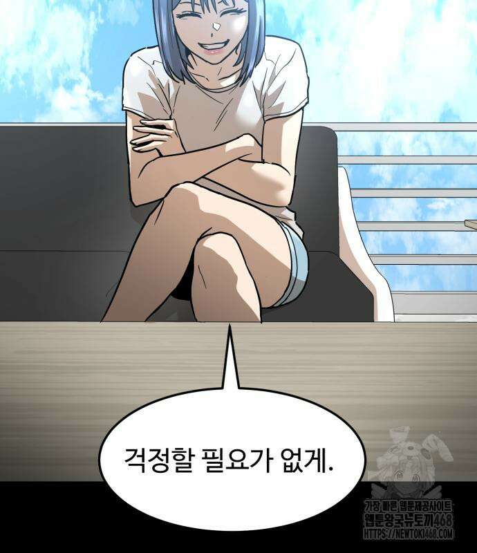 더블클릭 189화 39