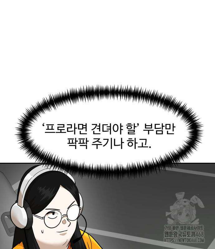 더블클릭 189화 41