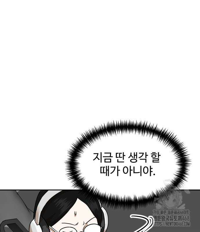 더블클릭 189화 45