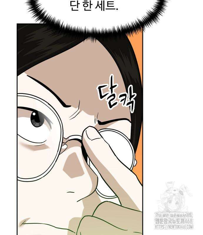 더블클릭 189화 47
