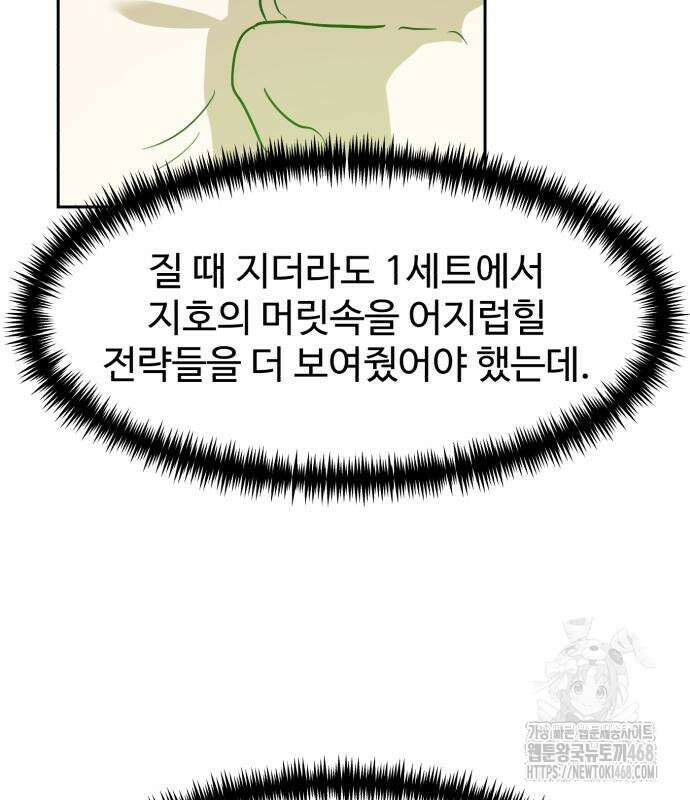 더블클릭 189화 48