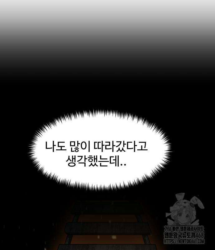 더블클릭 189화 51