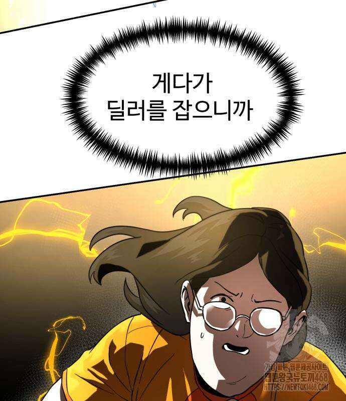 더블클릭 189화 55
