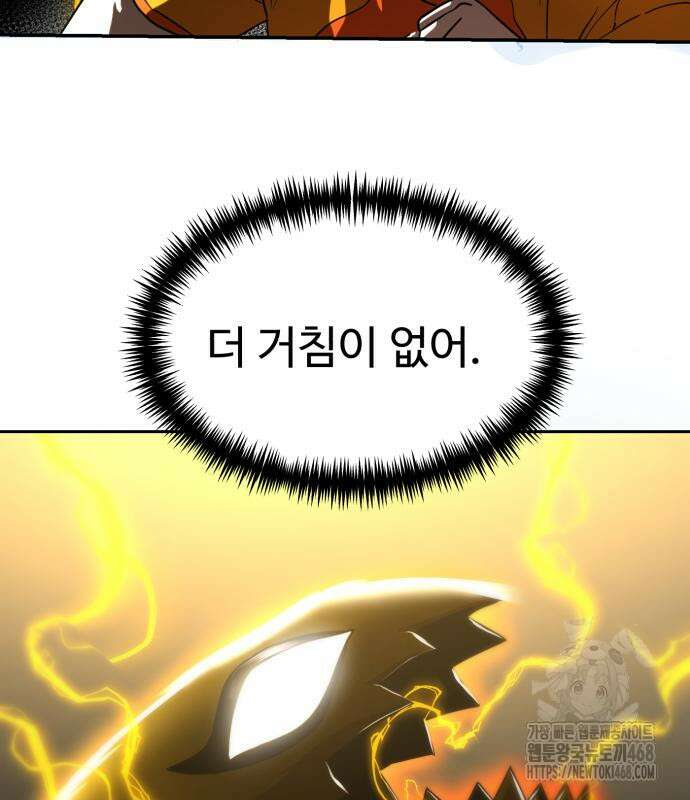 더블클릭 189화 56