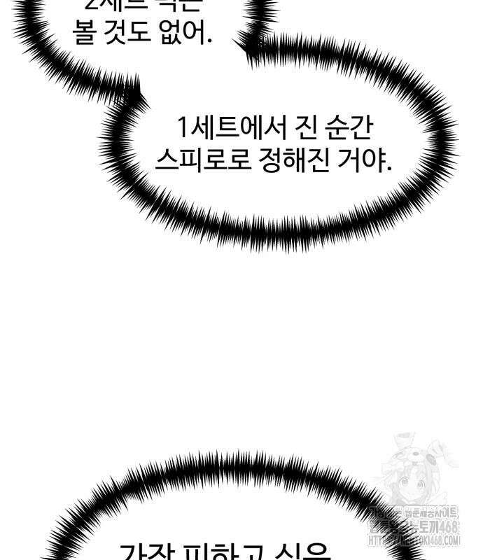 더블클릭 189화 61
