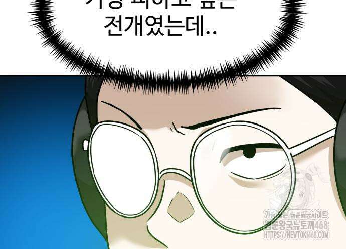 더블클릭 189화 62