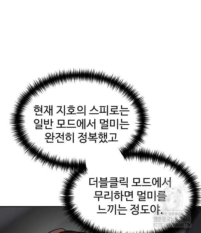 더블클릭 189화 64