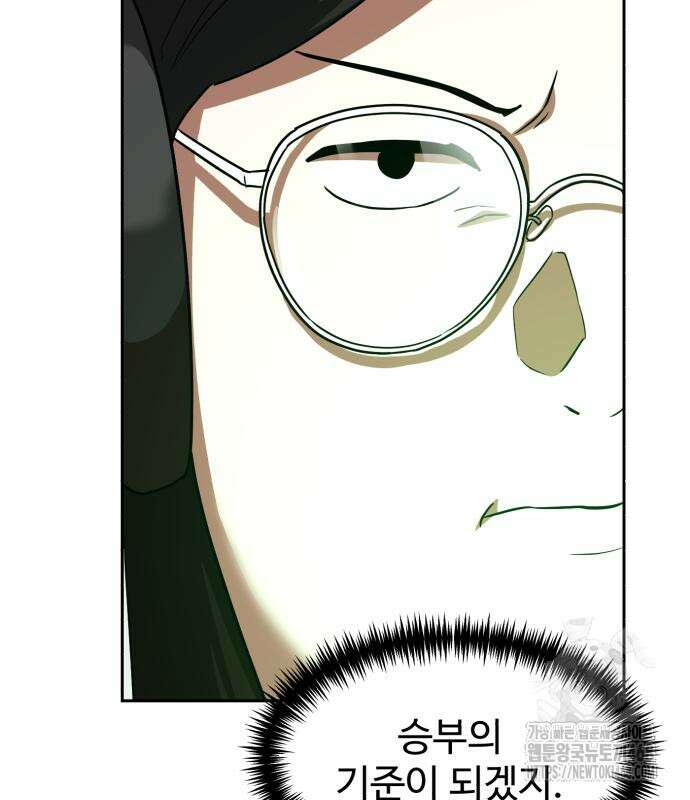 더블클릭 189화 67