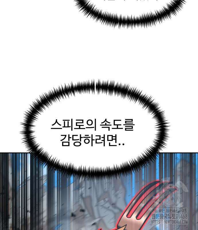 더블클릭 189화 68