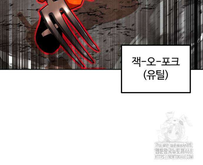더블클릭 189화 70