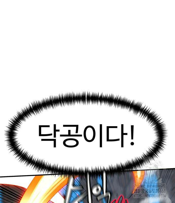 더블클릭 189화 76