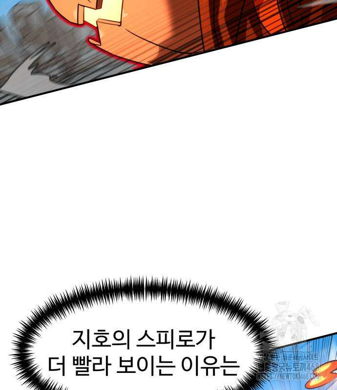 더블클릭 189화 82
