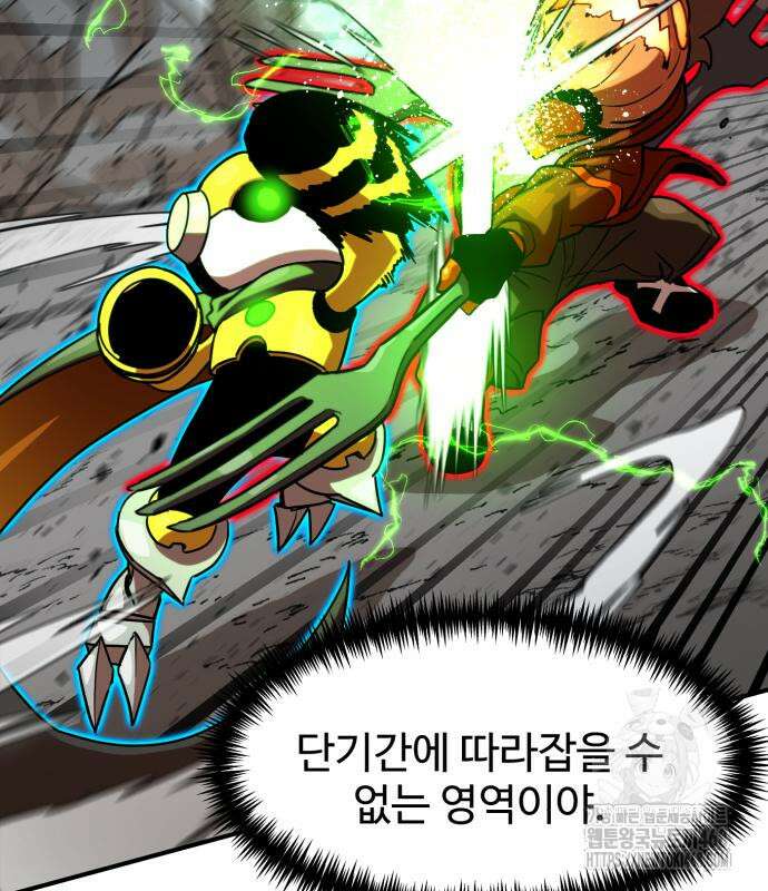 더블클릭 189화 86