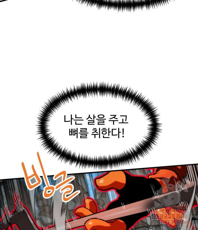 더블클릭 189화 87