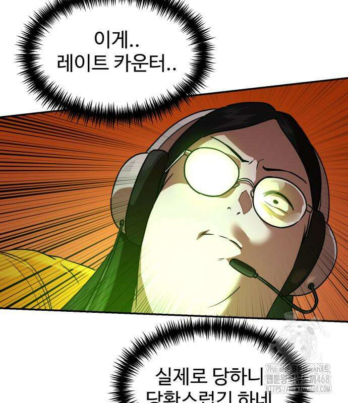 더블클릭 189화 95