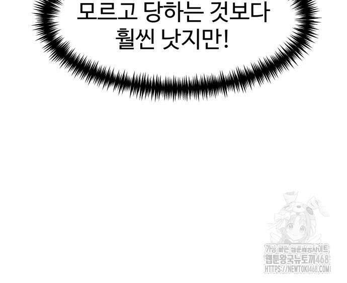 더블클릭 189화 98