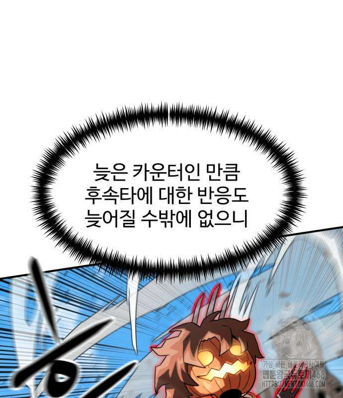 더블클릭 189화 99