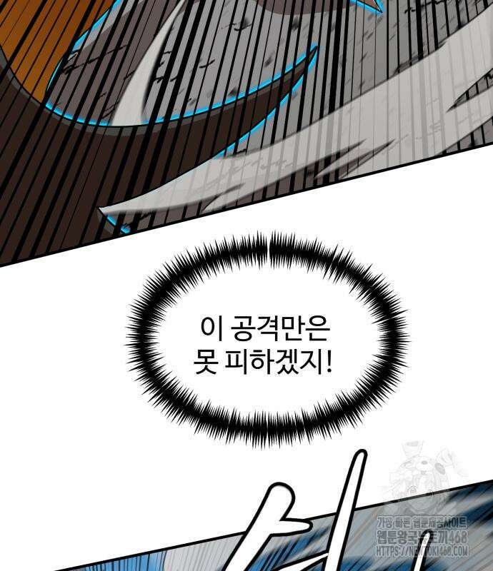 더블클릭 189화 101